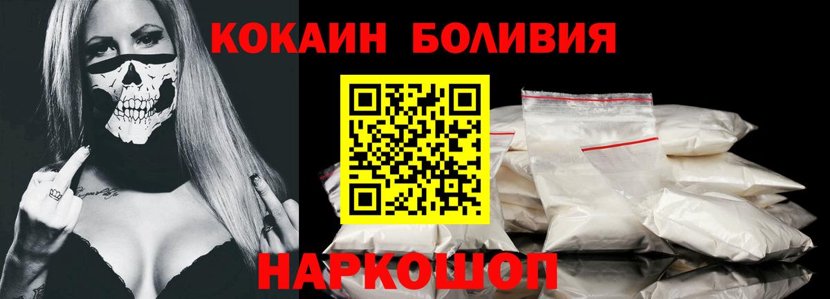 Cocaine Перу Щёлково