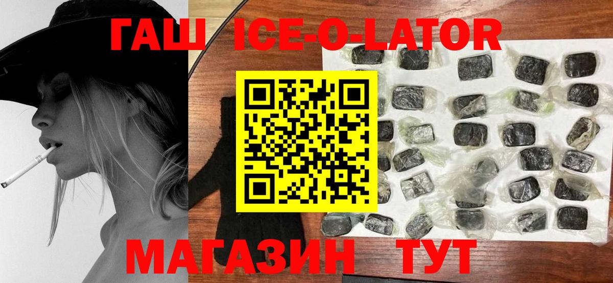 Гашиш хэш Щёлково