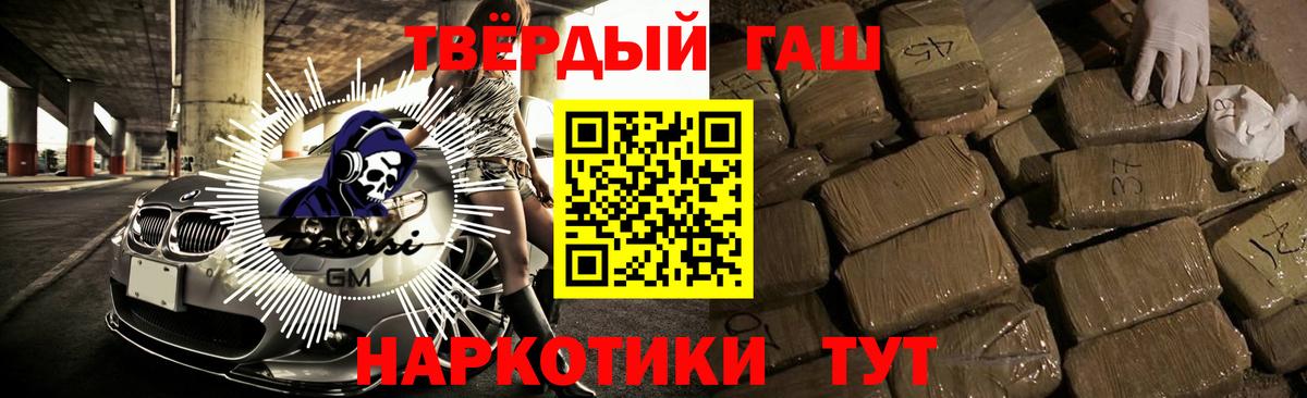 Гашиш  Вход с VPN  Гашиш ice o lator  Щёлково  Гашиш гарик 
