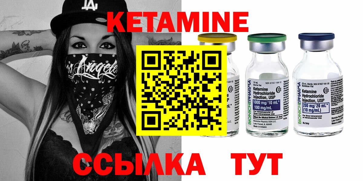 КЕТАМИН ketamine  Вход с VPN  Щёлково  Кетамин VHQ 