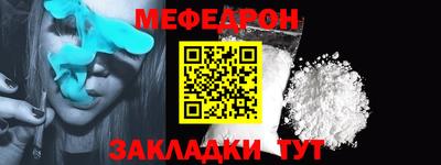 меф VHQ Донской