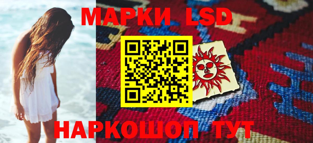ЛСД экстази  Лсд 25 экстази ecstasy  ЛСД экстази кислота  Вход с VPN  Щёлково 