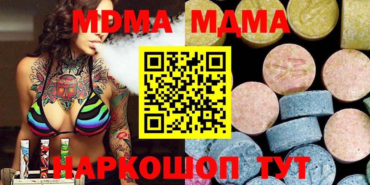 MDMA молли Щёлково