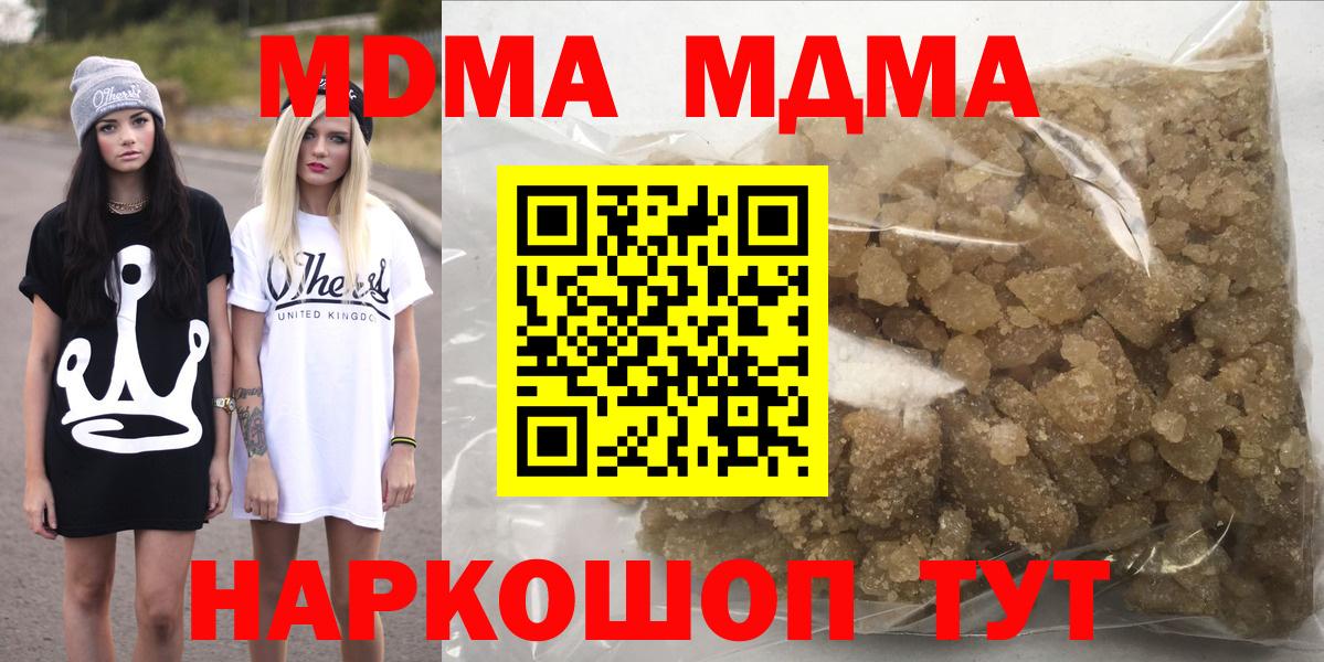 MDMA молли  МДМА crystal  Щёлково  Вход с VPN 