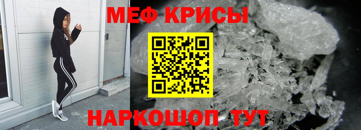 Меф  МЕФ  Вход с VPN  Меф мука  Щёлково 