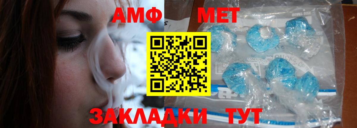 МЕТАМФЕТАМИН пудра  Вход с VPN  Щёлково 