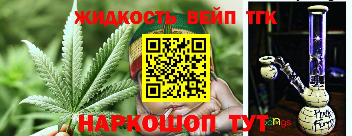 Щёлково  ТГК гашишное масло  Вход с VPN  Дистиллят ТГК концентрат 