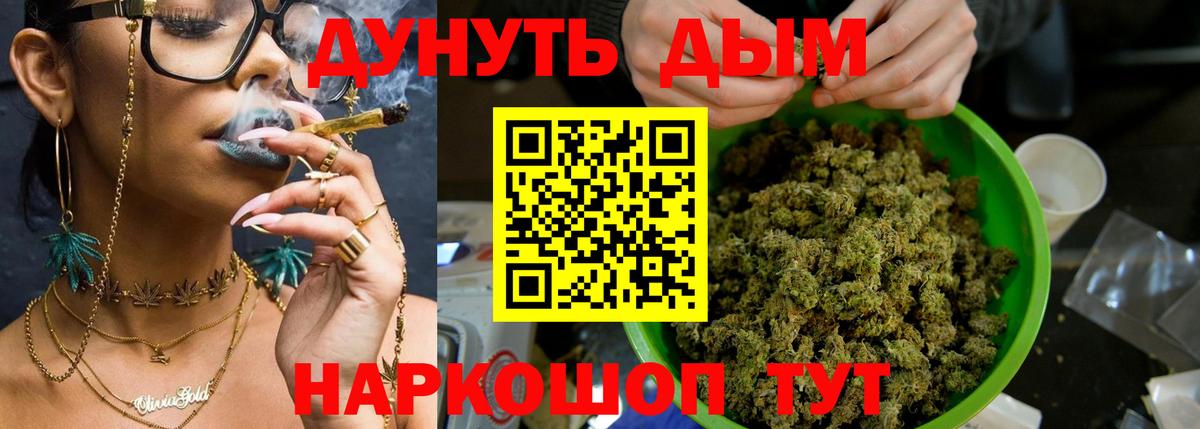 Бошки марихуана LSD WEED  Вход с VPN  Бошки марихуана THC 21%  Щёлково  Бошки Шишки Bruce Banner 
